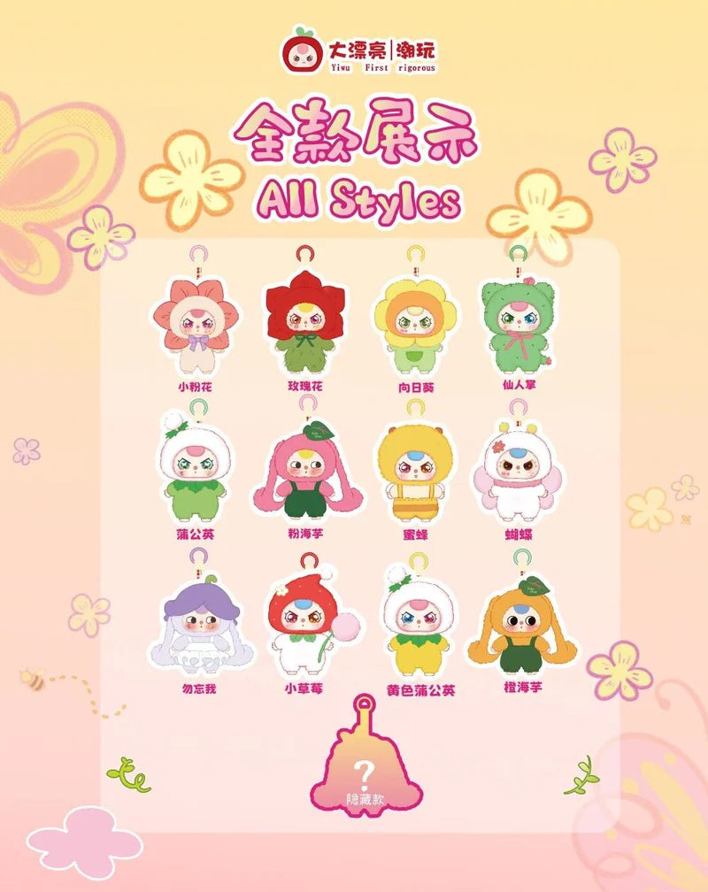Baby Three Where Is Spring Plush Tide Play Surprise Blind Box Cute Doll Ornaments Bag Decoration Pendant Surprise Tide Play Gift